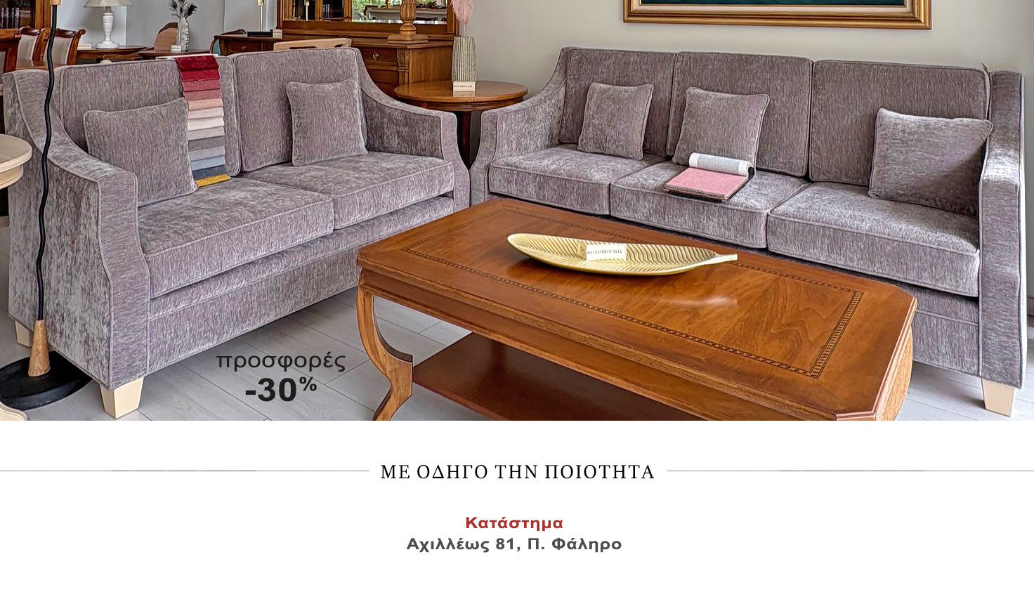 Saloni ΔΙΟΝ